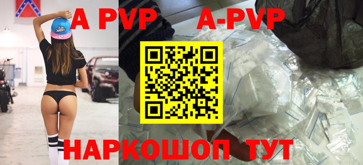 A-PVP VHQ Сертолово