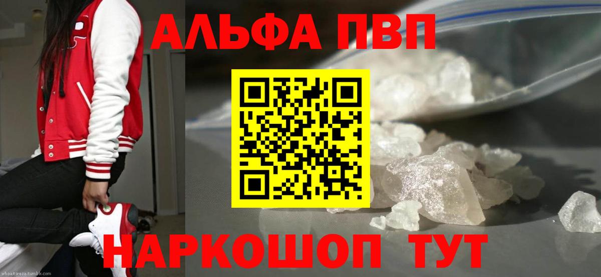 APVP Соль  где найти наркотики  Сертолово  Вход с VPN 