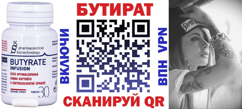 купить наркоту  Сертолово  БУТИРАТ GHB 