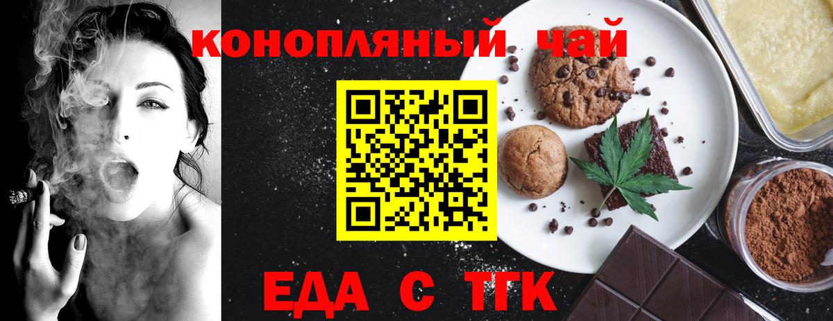 Сертолово  Еда ТГК конопля  Вход с VPN 
