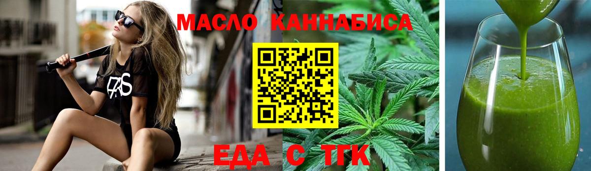 Печенье с ТГК конопля Сертолово