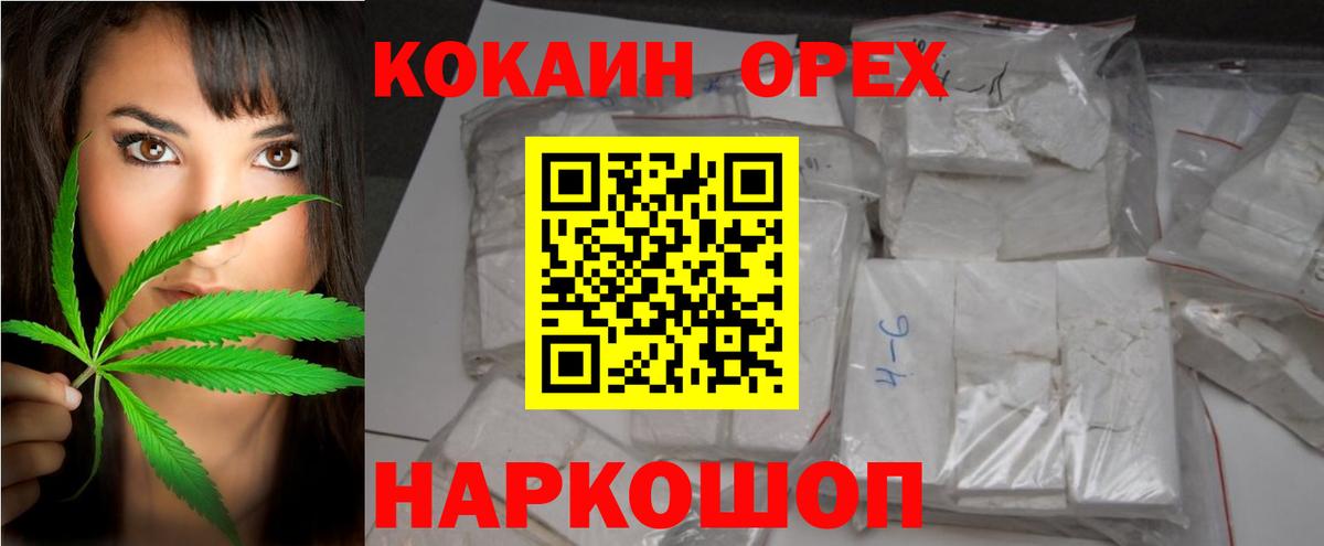 Сертолово  где купить наркотик  КОКАИН FishScale  Вход с VPN  COCAIN Fish Scale 
