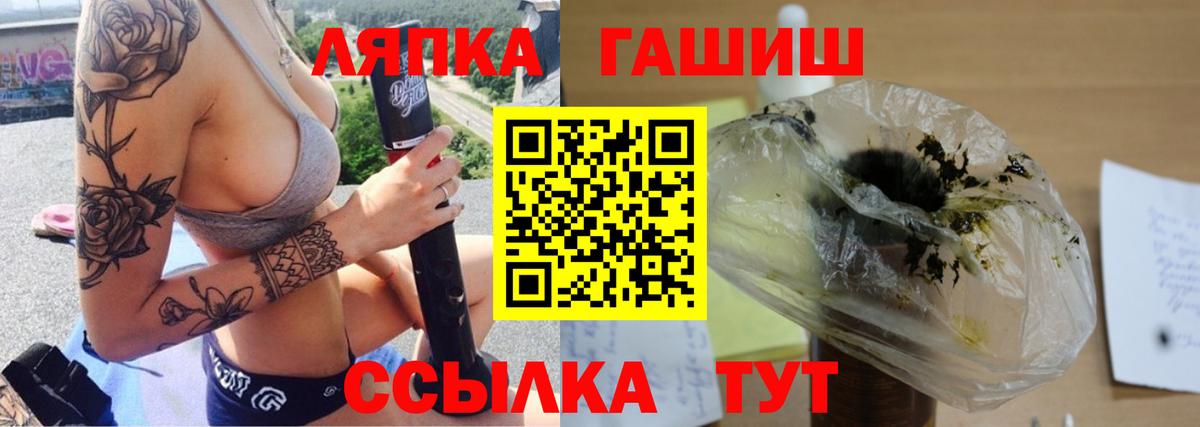 ГАШИШ hashish  Вход с VPN  Сертолово  Гашиш ice o lator 