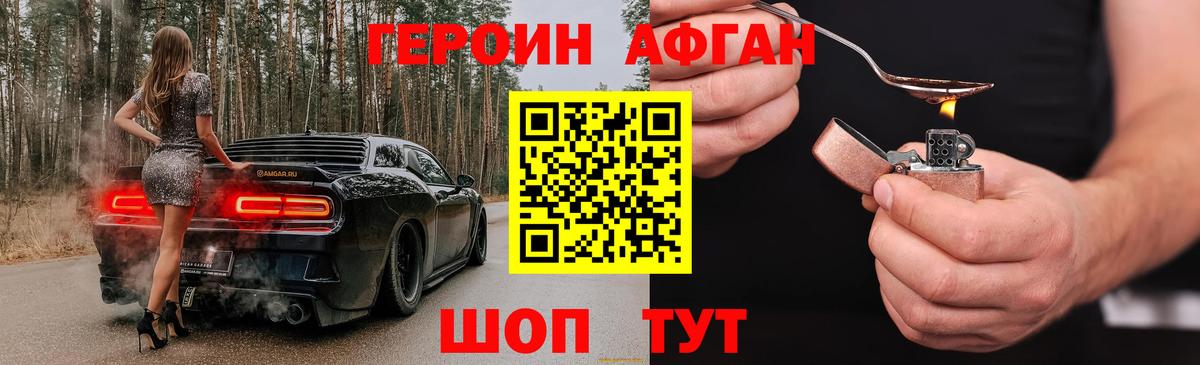 Героин белый  Вход с VPN  Сертолово 