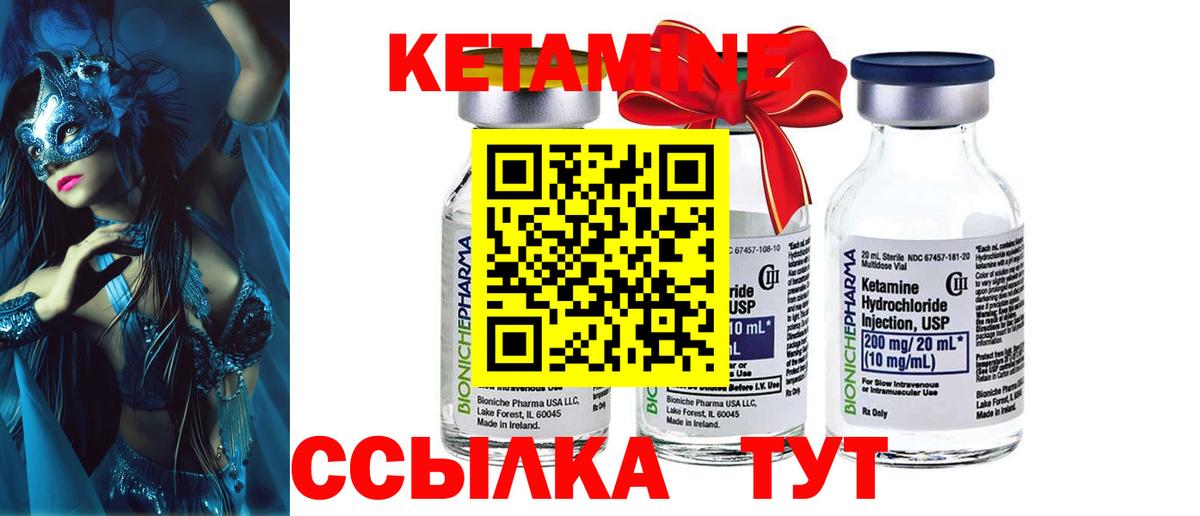 Кетамин ketamine  Вход с VPN  Сертолово  Кетамин VHQ 