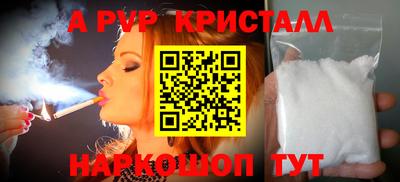 альфа пвп Ставрополь