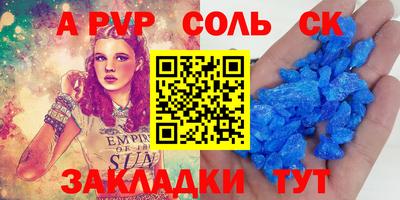 ALPHA PVP Старая Купавна