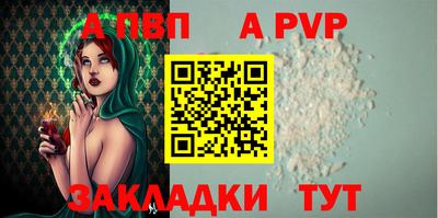 ALPHA PVP Старая Купавна