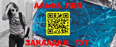 альфа пвп Ставрополь