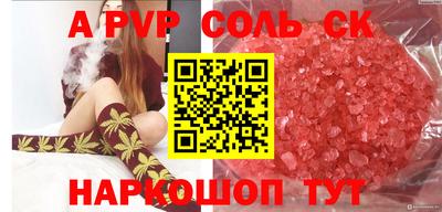 ALPHA PVP Старая Купавна