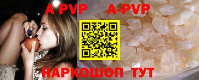 ALPHA PVP Старая Купавна