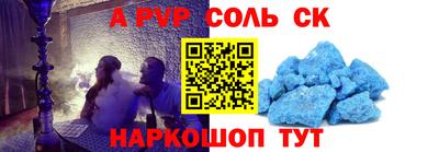 ALPHA PVP Старая Купавна