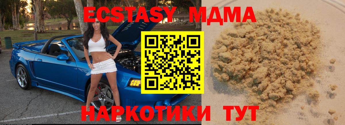 МДМА кристаллы Сертолово