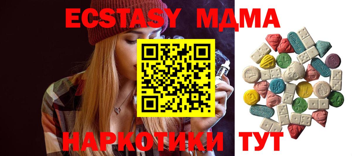 МДМА  МДМА VHQ  Вход с VPN  Сертолово 