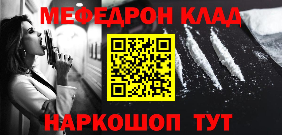 МЯУ-МЯУ mephedrone  Вход с VPN  Мефедрон mephedrone  МЯУ-МЯУ  Сертолово  Мефедрон 