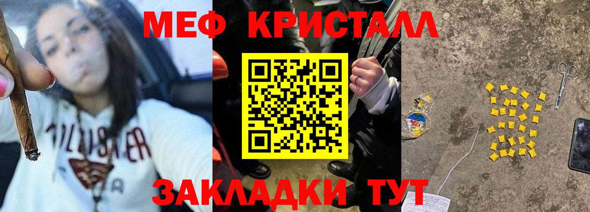 Меф кристаллы Сертолово