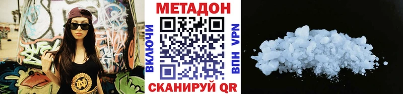 shop официальный сайт  Сертолово  МЕТАДОН VHQ 