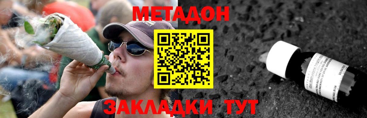 МЕТАДОН кристалл  Вход с VPN  Сертолово 