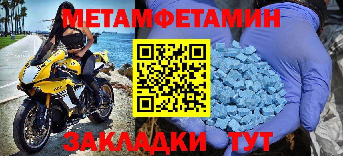 Первитин Декстрометамфетамин 99.9% Сертолово