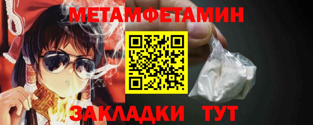 Сертолово  МЕТАМФЕТАМИН кристалл  МЕТАМФЕТАМИН кристалл  Первитин  Вход с VPN 