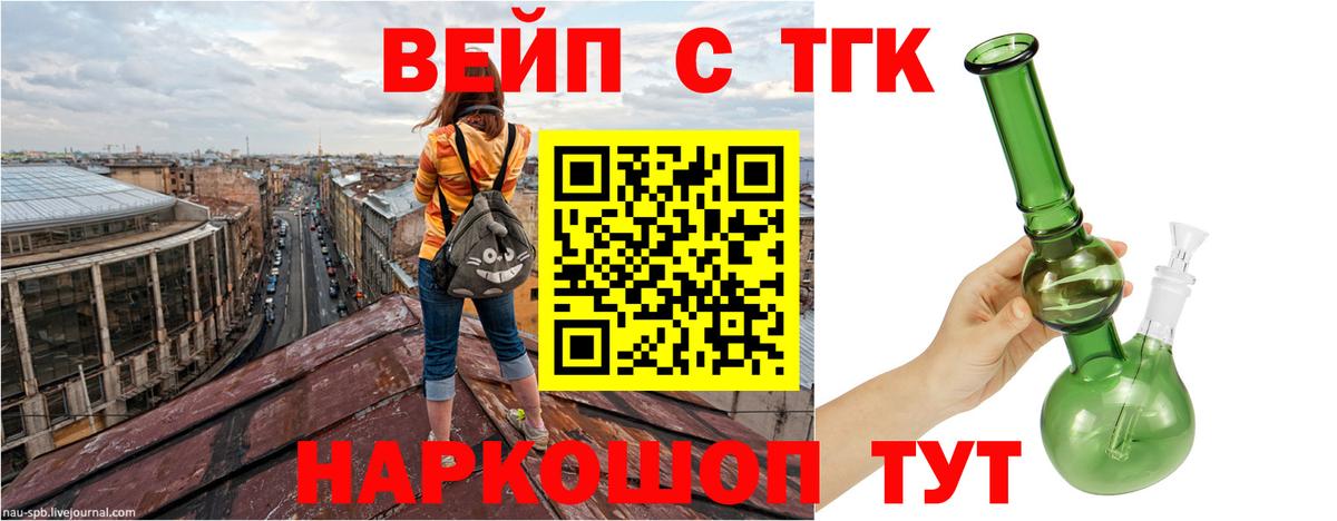 Дистиллят ТГК THC oil Сертолово